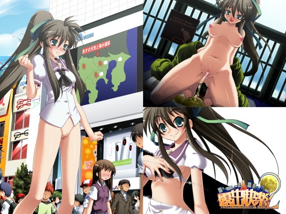 露出快楽2～アソコの奥まで見せたがる恋人な同級生、立花美月。 [モニスタラッシュ / a Matures] | DLsite 同人 - R18