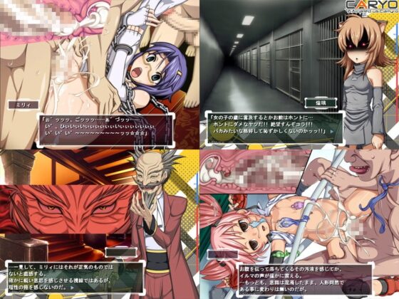 イルマ&amp;ミリィ The UNDER COVERs [CARYO] | DLsite 同人 - R18