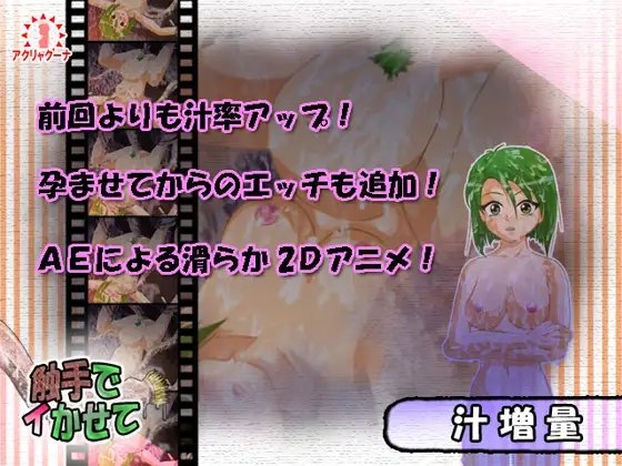 触手でイかせて [アクリャクーナ] | DLsite 同人 - R18