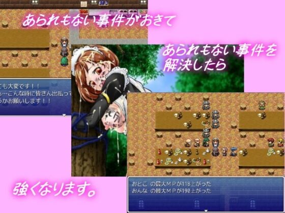 魔王大作戦 Ver1.04 [ビッグママ] | DLsite 同人 - R18