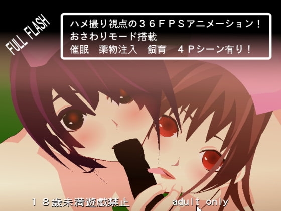 プロ催眠術師の監獄～華朽～ [セブンわん] | DLsite 同人 - R18