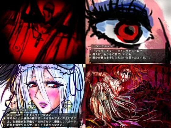 サド侯爵の白昼夢 [幻霜夜会] | DLsite 同人 - R18