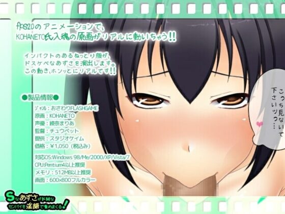 SなあずさがドMなセンパイを淫語で責めまくる! [チュウペット] | DLsite 同人 - R18