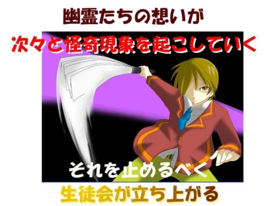 生徒会事件録～前編～ [あにまろ] | DLsite 同人 - R18