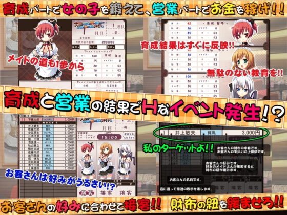 大好きなご主人様にHなご奉仕しちゃうメイド喫茶の淫らな雇われメイド達 [softhouse-seal] | DLsite 同人 - R18