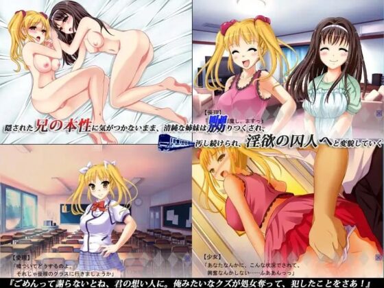 痴漢車両～淫辱の双子相姦編～ [Angel Black] | DLsite 同人 - R18