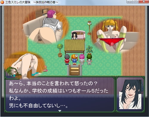 三色スミレの大冒険 ～妹救出作戦の巻～ [あやめ] | DLsite 同人 - R18