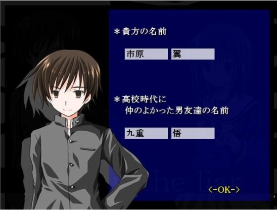 Who is the liar? [空想庭園] | DLsite 同人 - R18