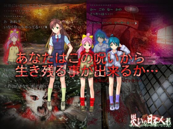 災いの日本人形(完全版) [土塊] | DLsite 同人 - R18