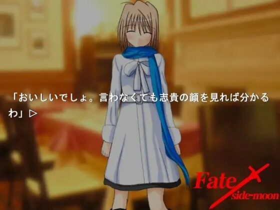 Fate/side moon [NightShifts] | DLsite 同人 - R18