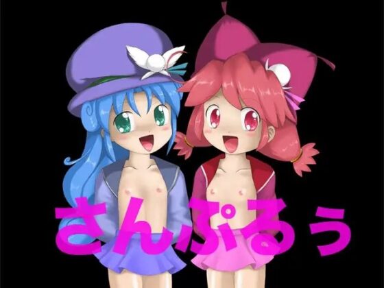 ふた拷姫 [マジカル☆スウィート] | DLsite 同人 - R18