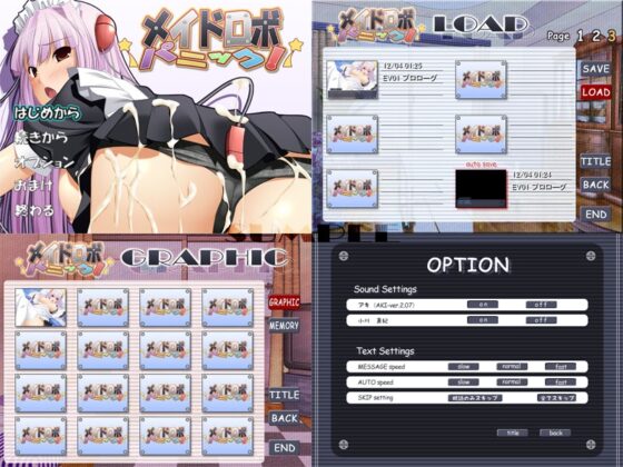 メイドロボパニック！ [ぱすてるそふと] | DLsite 同人 - R18