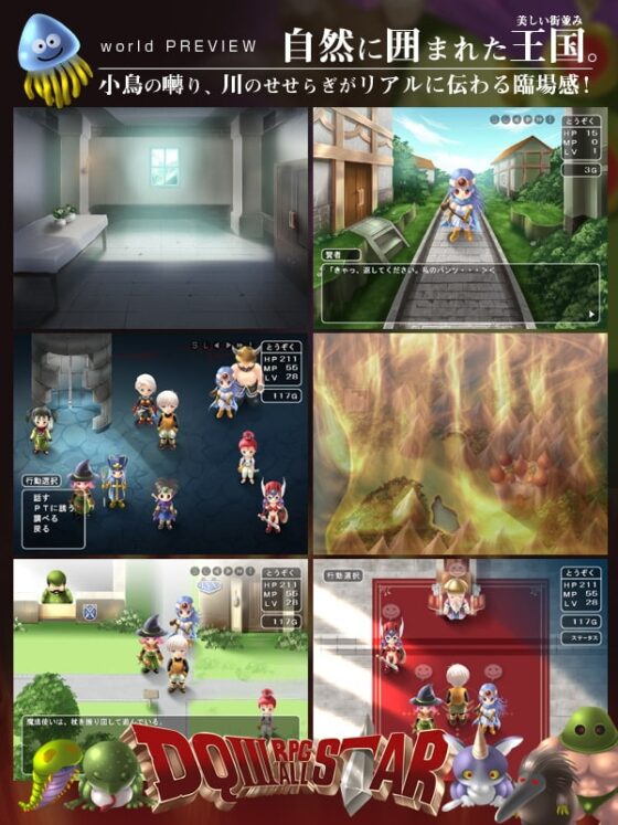 DQIII RPG ALL STAR [A2-WiNG] | DLsite 同人 - R18