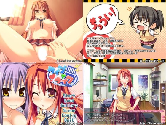 ライブ ア ライフ -天沢 裕樹のセクシャル実況ライフ!?- [softhouse-seal] | DLsite 同人 - R18