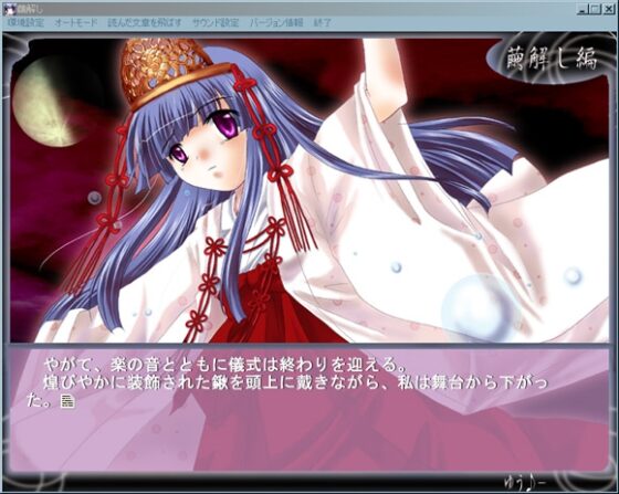 繭解し -かがりいと- [YUKIRINS] | DLsite 同人 - R18