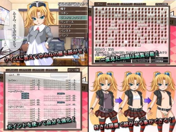 こんすと☆すくぃーず-ゆみな編- [constructor] | DLsite 同人 - R18