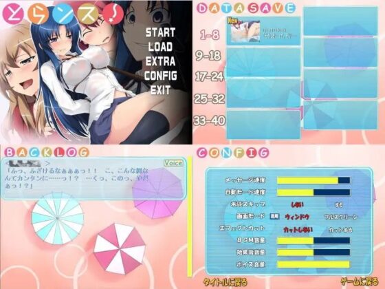 とらンス! [やまガラス] | DLsite 同人 - R18