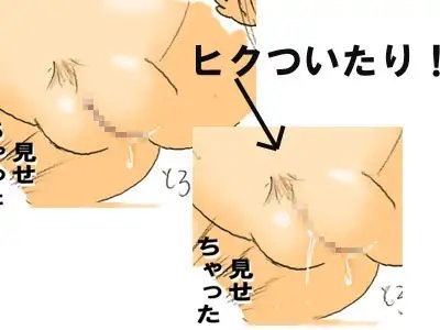 Shame Manga - Interactive Comic Edition [kamebeya]