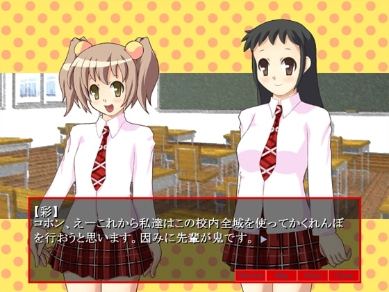 みつけて!かくれんぼ!? [PinkPotionSoft] | DLsite 同人 - R18
