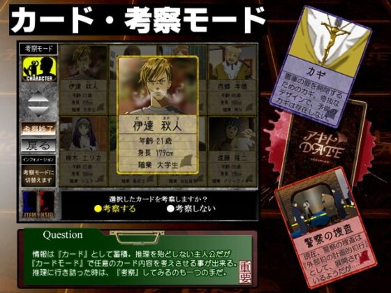 アキトDATE 第二話 ～不完全な神の部屋～ [FBI] | DLsite 同人 - R18