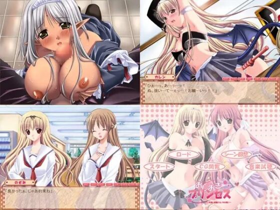 おしおき☆プリンセス ～天使と悪魔のえっちな戦い～ [ARIEL SOFT] | DLsite 同人 - R18