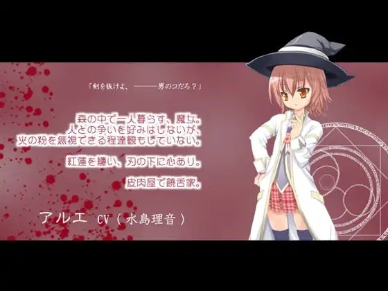 魔女ッ娘裁判 [Trick A'] | DLsite 同人 - R18