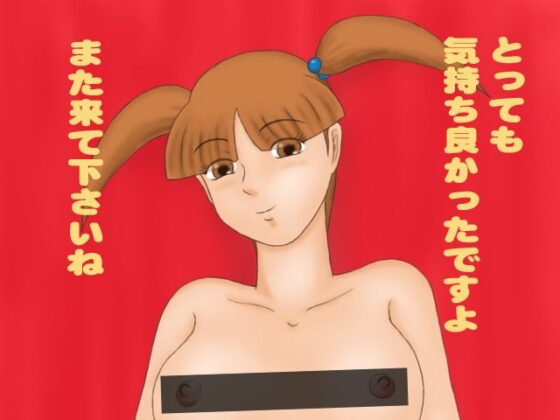 対決パネル娘 赤い絨毯に萌え萌え [かったーのアダルト天国] | DLsite 同人 - R18