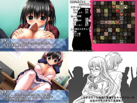 こんすと☆やきゅうけん-とりぷるくればー- [constructor] | DLsite 同人 - R18