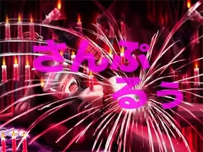 産卵あ●ちゃん、悪夢の×カード「出せばいーじゃん!」 [マジカル☆スウィート] | DLsite 同人 - R18