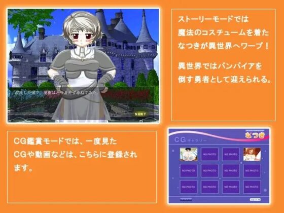 ワープコスチューム なつき [同人サークルGyu!] | DLsite 同人 - R18