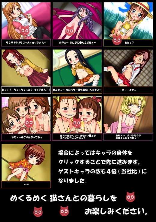 にゃにゃにゃ2 [十字路] | DLsite 同人 - R18