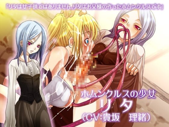 姫騎士壊妊～子宮征服計画～ [ポンヨリ伝説] | DLsite 同人 - R18