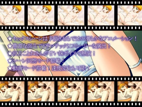 妹SEX [はりねずみ工房／じゃんがり工房] | DLsite 同人 - R18