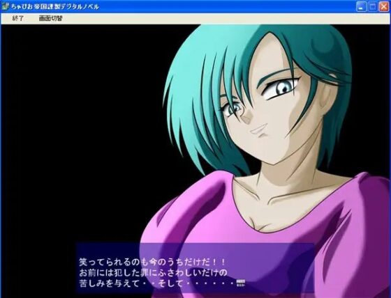 UROTUKIメグたん [ちゃぴお帝国改] | DLsite 同人 - R18