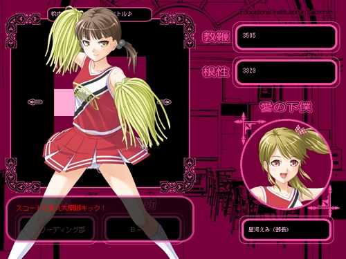 迷宮学園-更生教師- [八卦鏡] | DLsite 同人 - R18