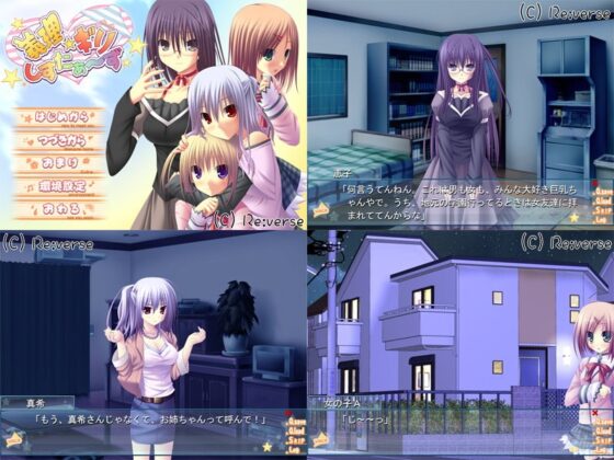 義理☆ギリ しすたぁ～ず [Re:verse] | DLsite 同人 - R18