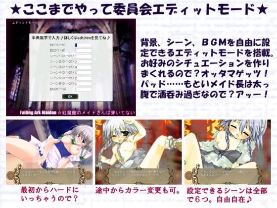 Falling Ark Maiden☆紅魔館のメイドさんは穿いてない [礼門屋] | DLsite 同人 - R18