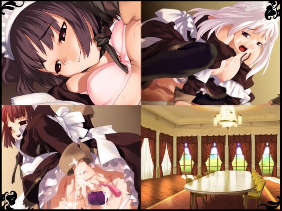 メイド運命録～贖罪の贄・猟奇の罠～ [闇憑キ工房] | DLsite 同人 - R18