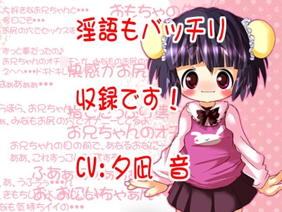 あなるで誘惑、みなもちゃん [Kachusha] | DLsite 同人 - R18