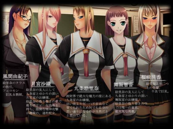 お嬢様クライシス絵里奈 [7th Door] | DLsite 同人 - R18