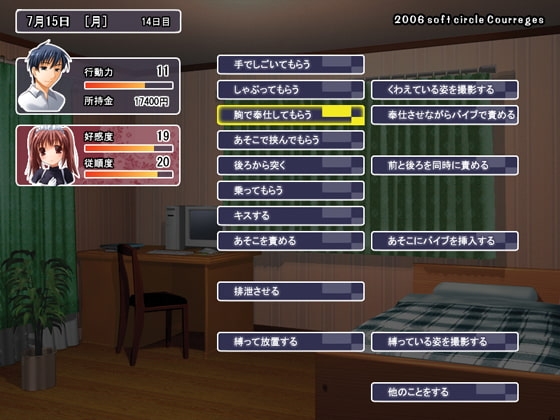 窓ごしの部屋3 [ソフトさーくるクレージュ] | DLsite 同人 - R18