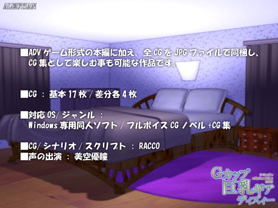 G杯巨乳戰姬 迪茲 [ALEUTIAN]