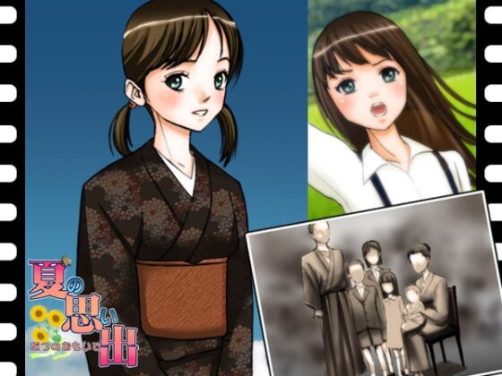 夏の思い出 [ピチカート] | DLsite 同人 - R18