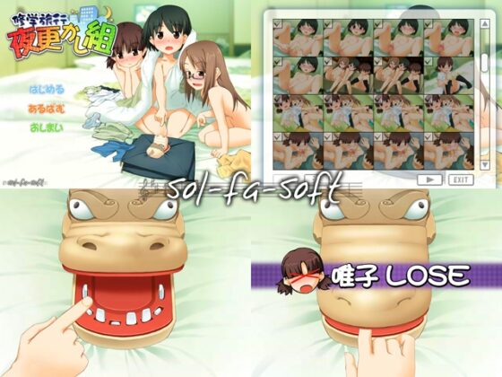 修学旅行夜更かし組 [sol-fa-soft] | DLsite 同人 - R18