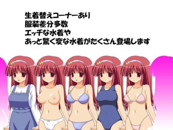 君に誘惑!ヤングアイドル水泳大会 [まくらカバーソフト] | DLsite 同人 - R18