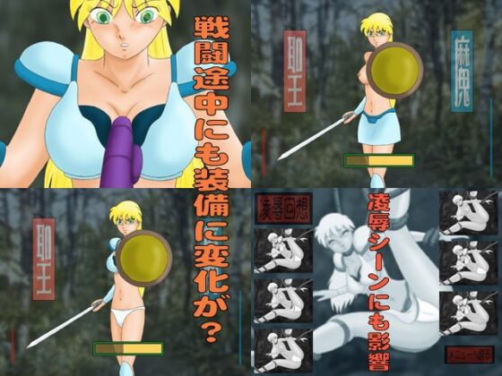 Holy Swordswoman vs Tentacle Demon