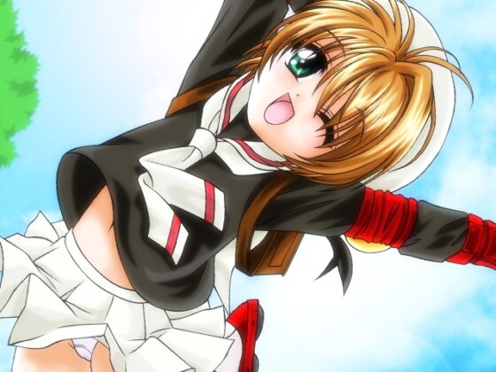お兄ちゃんとさくら～c.captor sakura～ [青空市場] | DLsite 同人 - R18