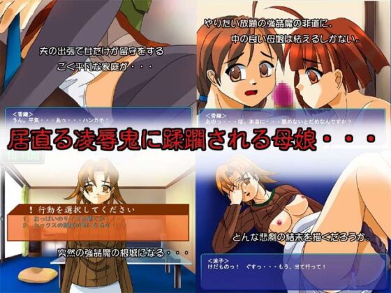 不法侵入 ～凌辱鬼の卑劣な罠～ [スタジオセピア] | DLsite 同人 - R18