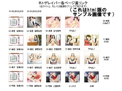 凌辱専科-第6期-ネトゲレイパー [日本電画専門学校] | DLsite 同人 - R18