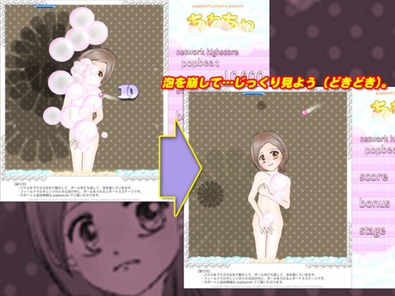 あわあわ for Win v1.1 [Pop Beat] | DLsite 同人 - R18